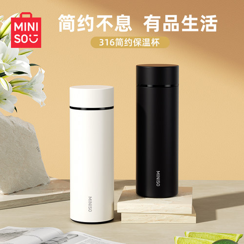 茶水分离简约316不锈钢保温水杯