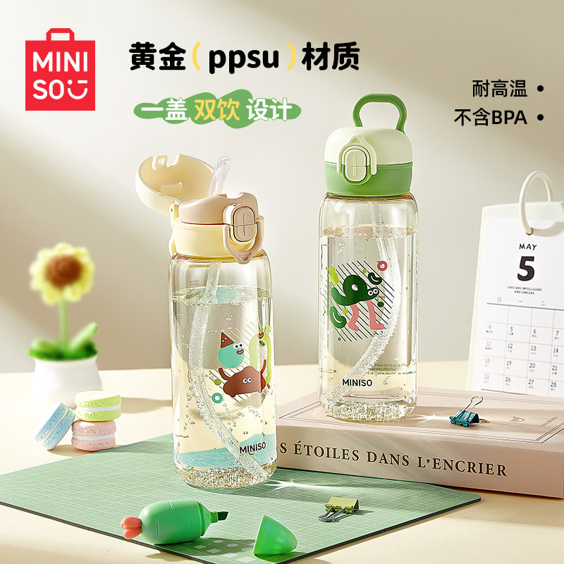 MINISO水杯儿童上学防摔水壶新款图片