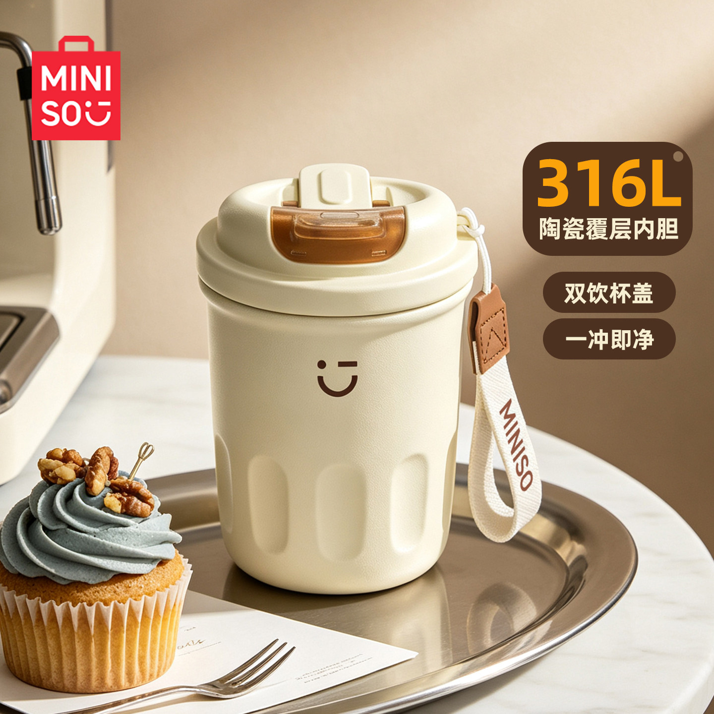 名创优品保温杯陶瓷覆层内胆咖啡杯女外出便携高颜值吸管水杯子男
