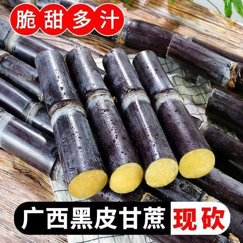 现砍正宗广西应季黑皮甘蔗新鲜批发直发整箱脆甜紫皮新鲜水果甜杆