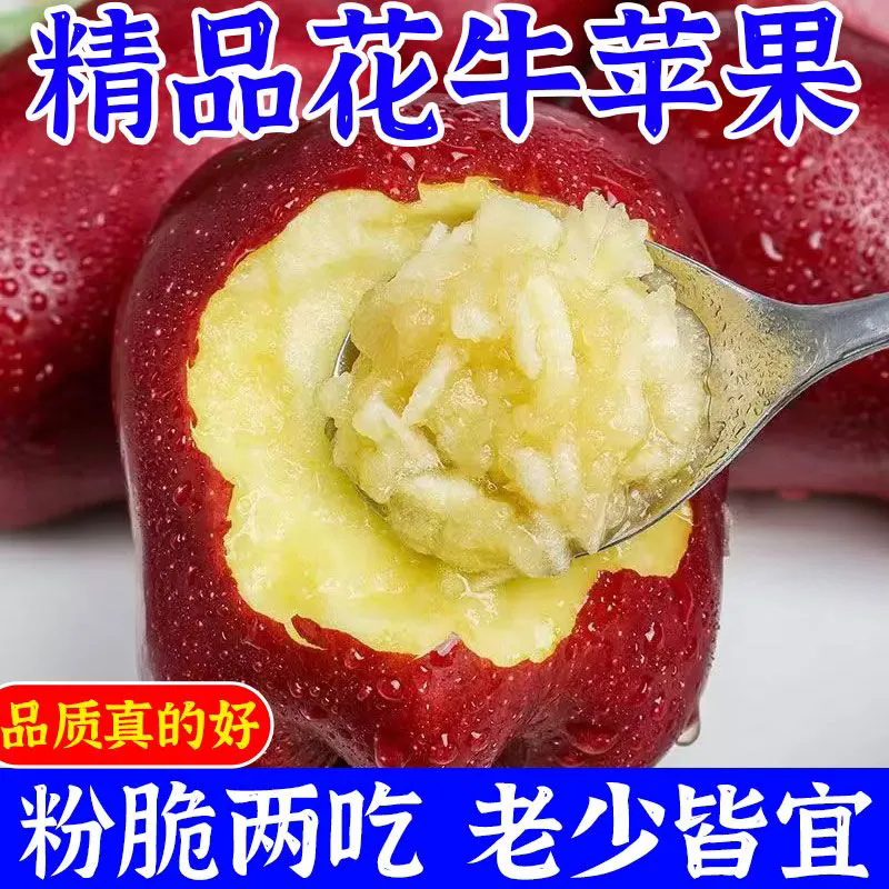 【年货送礼】精品花牛苹果花牛果大果当季水果现货彩箱装花牛苹果,水产肉类/新鲜蔬果/熟食,苹果,淘宝优惠券,粉丝福利购,淘宝优惠卷