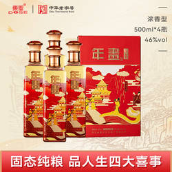 年画酒46度500ml*4瓶浓香型白酒绵竹固态纯粮食高粱陈酿大曲酒