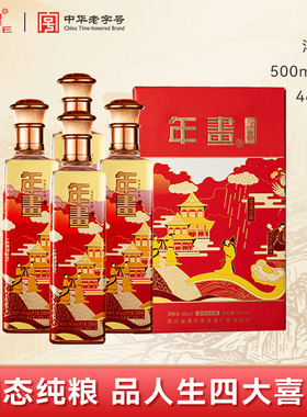 年画酒46度500ml*4瓶浓香型白酒绵竹固态纯粮食高粱陈酿大曲酒