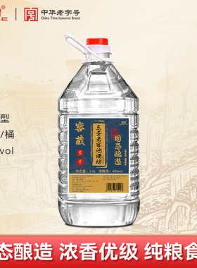 东圣白酒纯粮食酒10斤桶装绵竹高粱老酒46度散酒泡药酒专用大曲酒