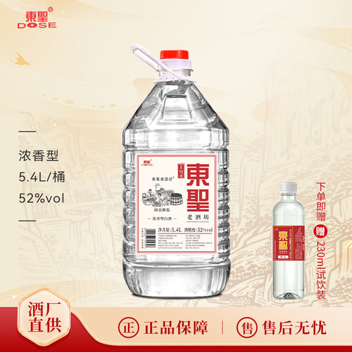 东圣52度浓香型固态纯粮酒绵竹产