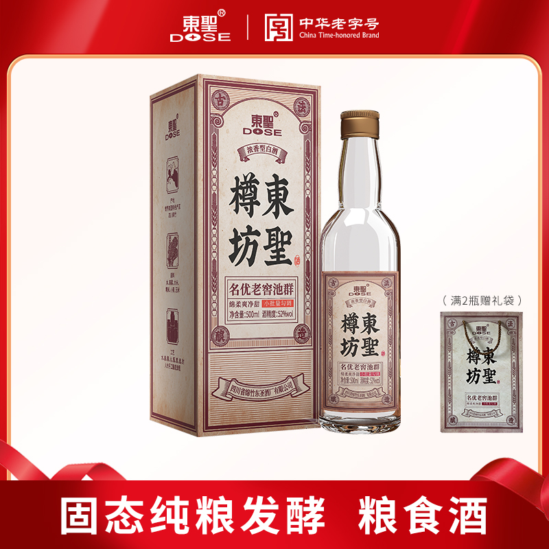 固态优级 老窖池 精选五粮 绵柔爽净