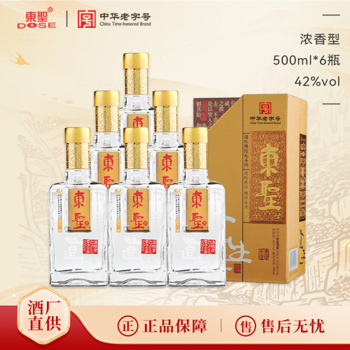 东圣42度道生一酒浓香型低度白酒