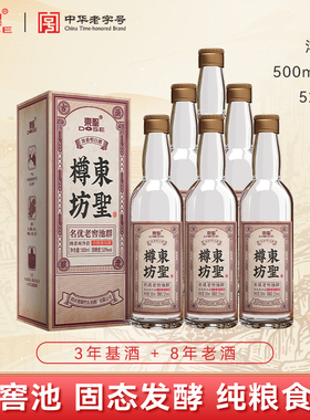 东圣樽坊酒52度浓香型白酒500ml*6瓶绵竹固态纯粮高粱大曲酒送礼