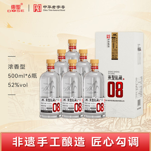东圣固态优级浓香口粮酒52度整箱