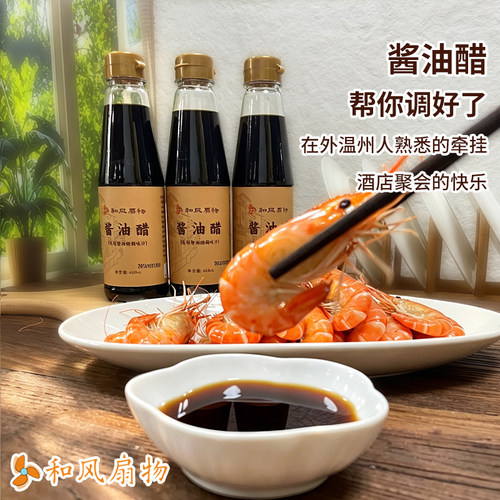 温州大酒店的味道，调好味