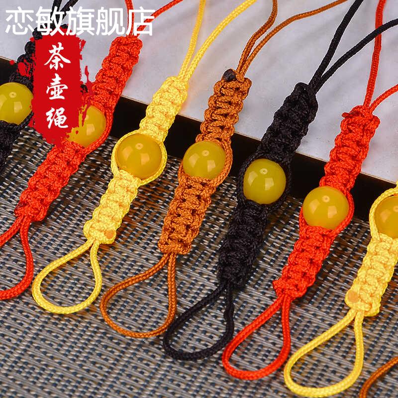 编织茶壶绳子紫砂壶盖绑壶绳防摔碎系壶绳功夫茶道养壶纯手工绳子