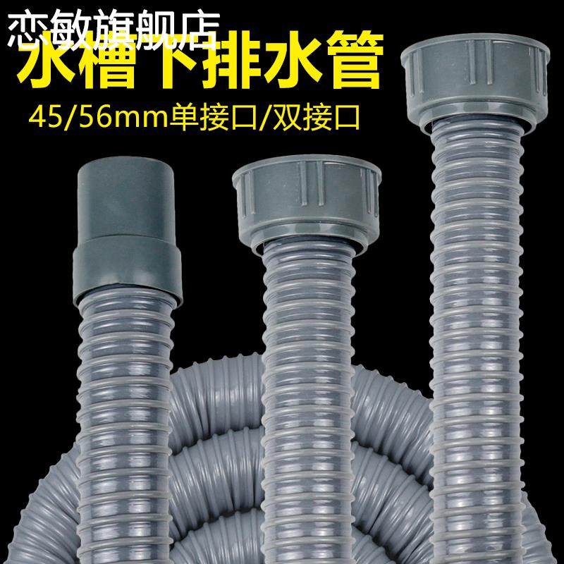 厨房洗菜池水槽排水管单头双接口不锈钢盆配件出水管洗碗池水管子
