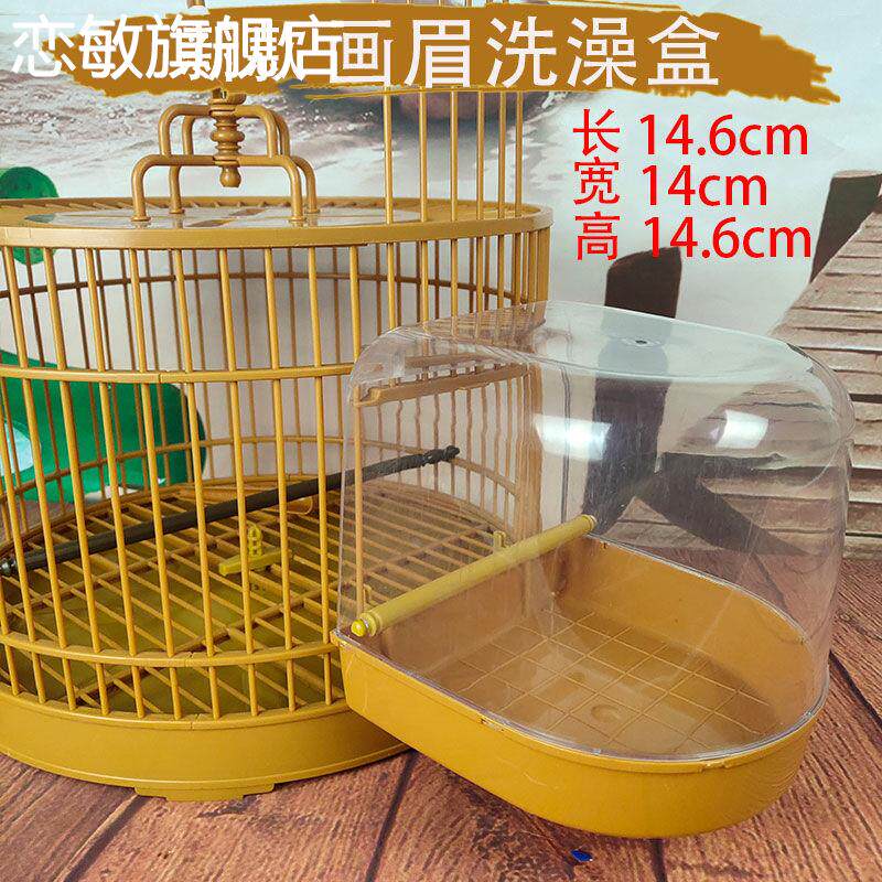 新款画眉鸟洗澡盒亚克力外挂鸟用沐浴盆颠颏百灵洗澡盆鸟笼配件品