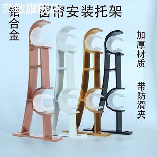 窗帘罗马杆固定支架双托顶装侧装挂钩铝合金加厚底座双杆支撑配件