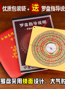速发罗堂纯铜罗盘盘高精度八卦盘实寸5心铜福经仪随身携带