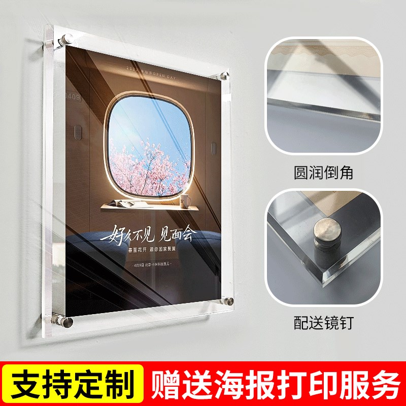 速发透明亚克力展板有机玻璃双层夹板展示架制度广告牌挂墙海报框