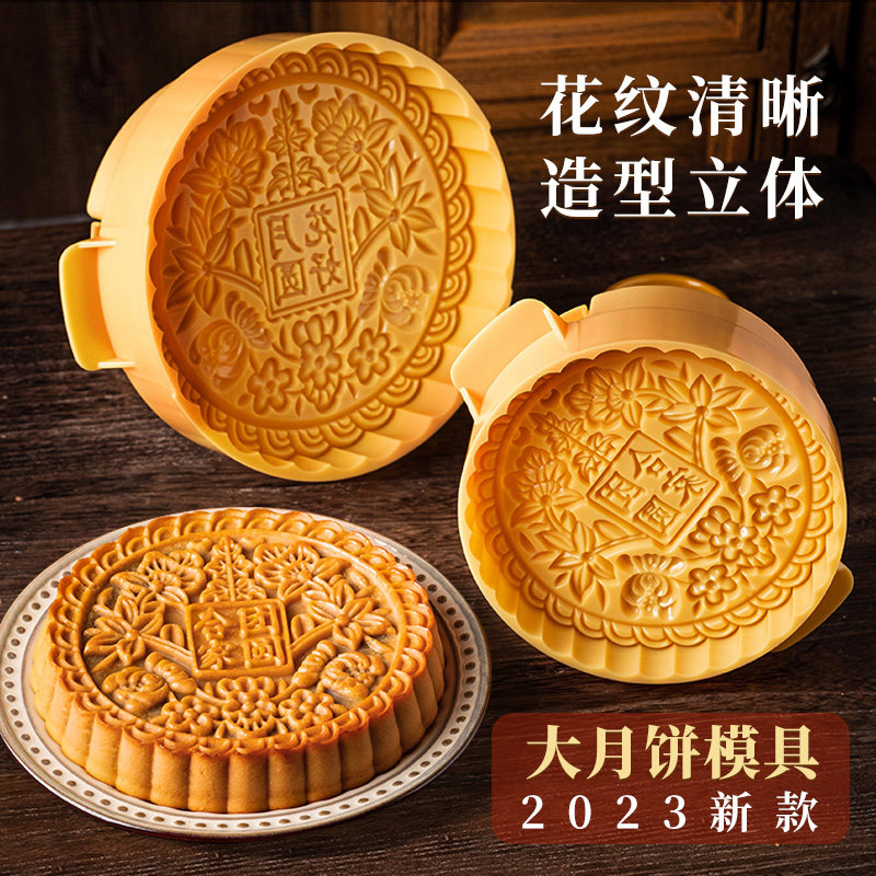 速发一斤中月饼模具式广新款202商用手压式500g五仁芋泥老式大秋