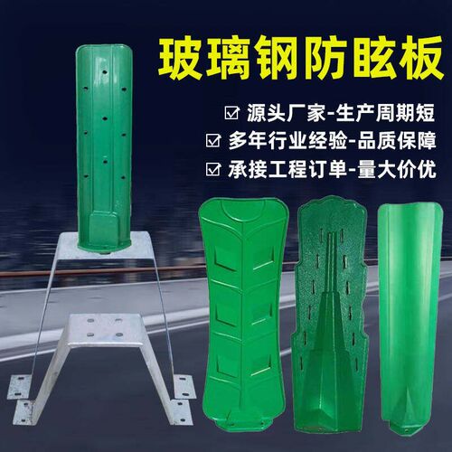 速发玻璃钢防眩板高速公路中间挡光板S型树叶型Z字型防眩光隔光板