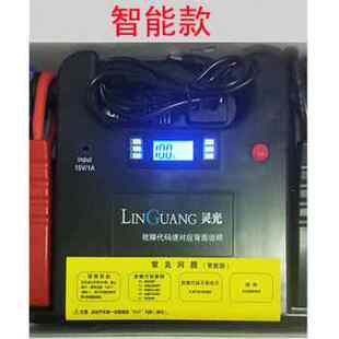 速发新品 灵光搭电宝汽车载电瓶应急启动1224V备救用援神火打器品