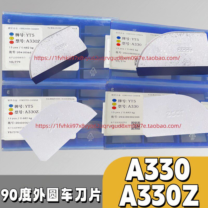 速发株洲硬质合金焊接刀头外圆车刀0度A0YT15YG6YG8YS0YW2YS8刀具