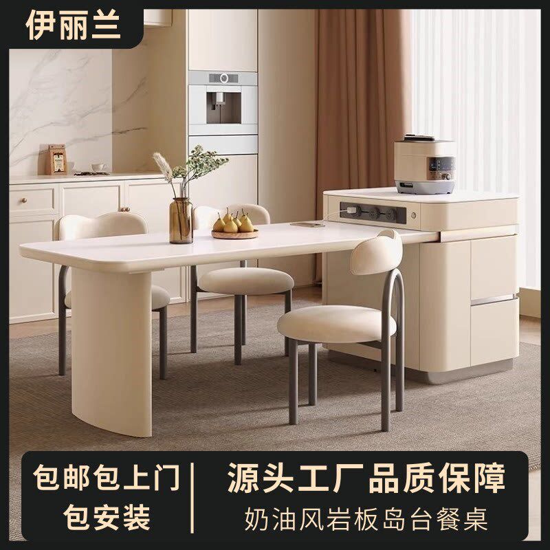 速发高端岛台餐桌一体可伸缩拉伸岩板奶油风中导台家用轻奢加水槽