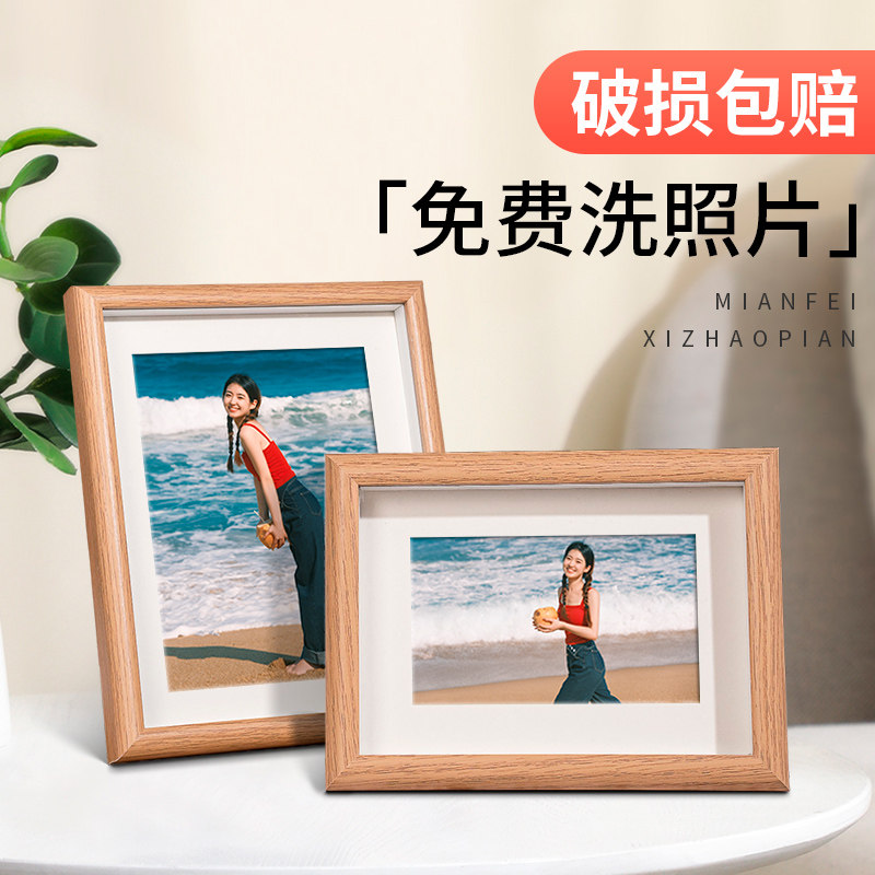 速发照片打6加相框洗相片做成相簿框架件寸摆台摆7六印寸实木挂墙
