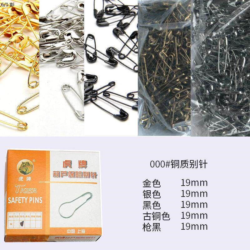 速发胸牌别针固定衣服扣针小号大号小别针隐形迷你别针大别针