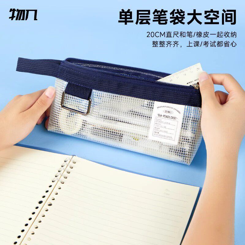 速发防污笔袋透明大容量防水耐脏易清洁铅笔盒三角式手提文具收纳