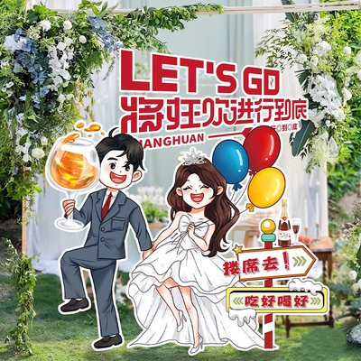 速发婚礼迎宾指示婚牌宴门口路引结婚酒置布店板婚庆用品拍照