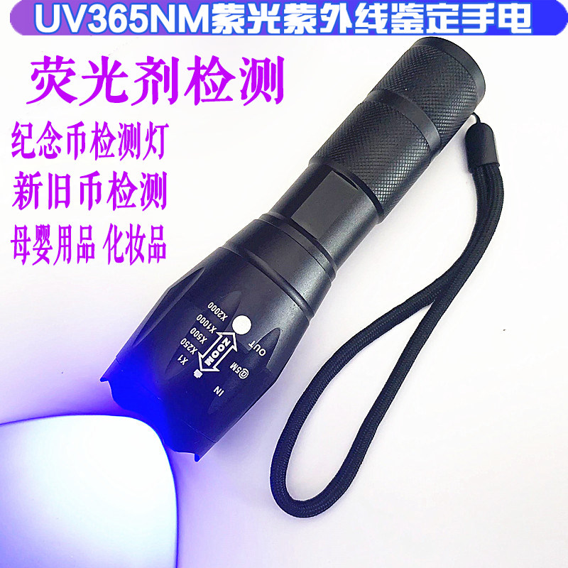 速发验钞灯可充电紫光验钞机笔迷你紫外线手电筒小型便携式荧光测