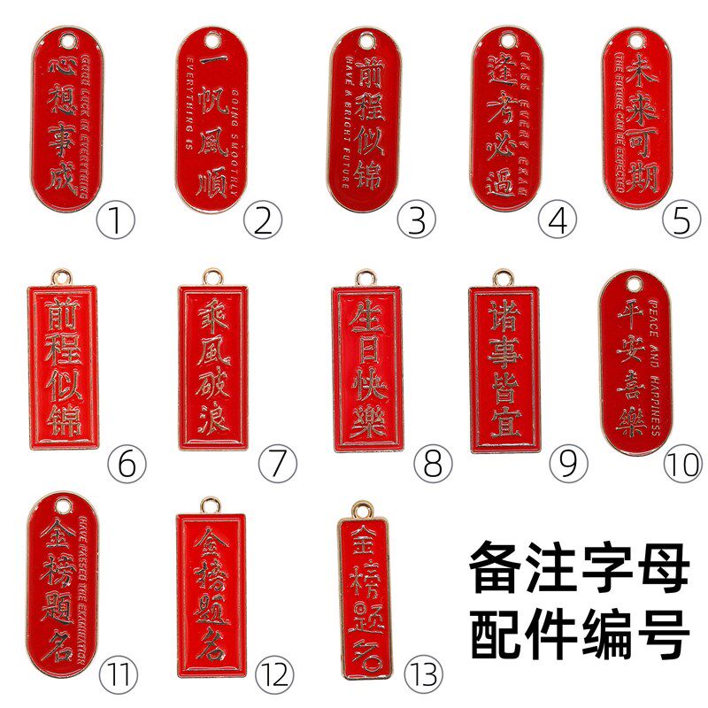 速发金榜题名挂件刻名字前程似锦扣姓名中考高考礼物未来可期