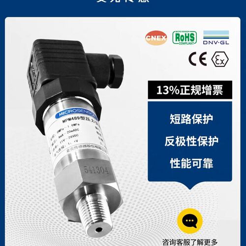 速发麦克传感器MPM48型压阻式压力变送器- 0.1MPa-100MPa 防爆隔