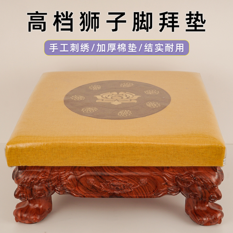 速发拜垫垫垫家用大礼拜垫拜佛用的跪跪方形实木磕大头新款寺垫拜