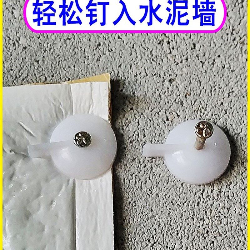 速发板泥钢钉图墙扣钉可钉墙纸钉布条幅广告布喷绘横幅水地毯大头