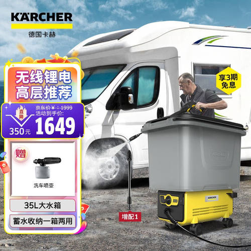 现货速发KCHER卡赫家用高压洗车机锂洗车机水枪无线充电洗车机