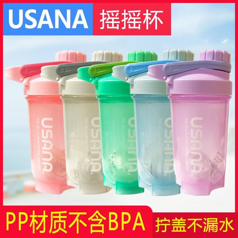 速发USAA杯子 优莎含健身杯搅拌蛋娜粉摇摇杯500不白A带刻度包邮