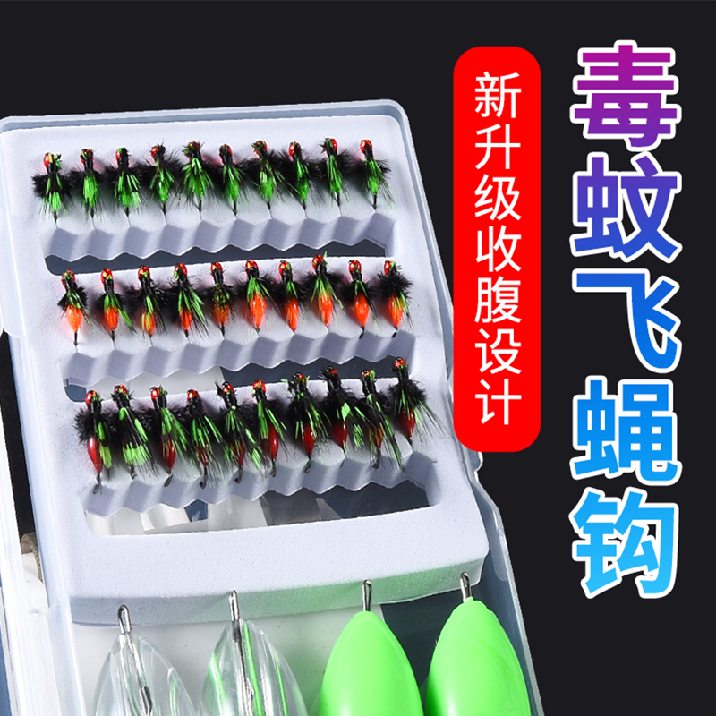 速发带翅毒蚊假蝇飞微物路马口钓组毛钩毒虫白条餐条瓜子亮片钩饵