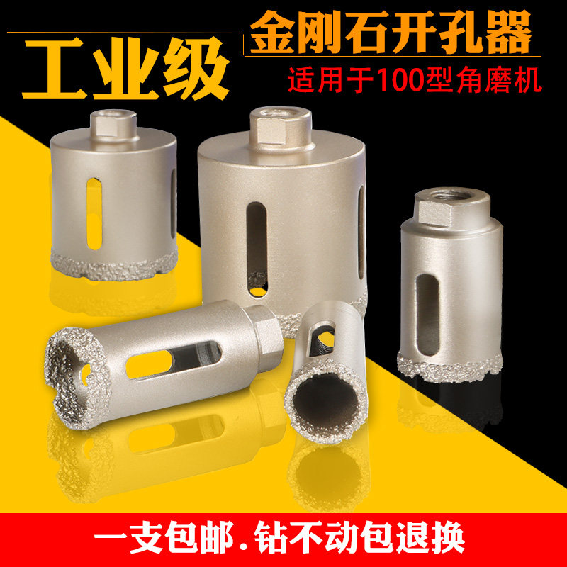 速发钎焊钻磨机开石器大理石孔材玻璃陶瓷瓷砖角头鹅卵石花岗岩打