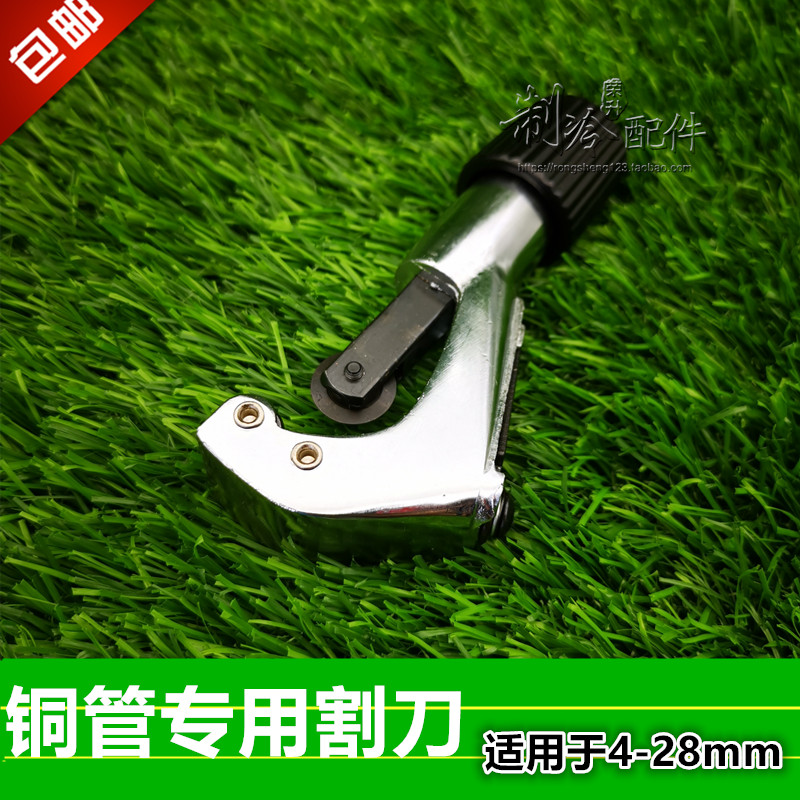 速发空调制冷配件空调割铜管大割刀空调冰箱维修工具
