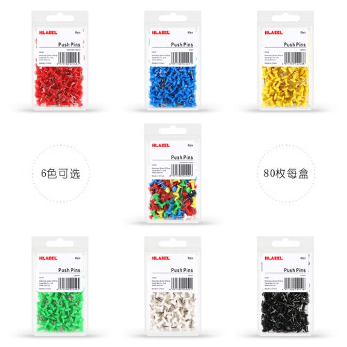 速发彩色工字钉 圆头按钉软木板钉大头针创意绘画美术照片墙钉 80