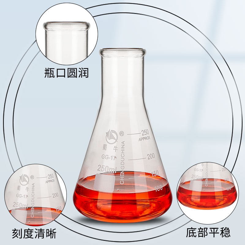速发玻璃锥形瓶三角烧瓶直口大小细广口实验室具硅胶塞三角烧杯