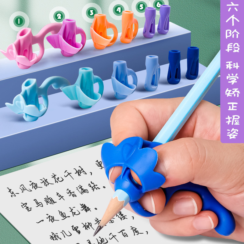 速发握笔器幼儿园初宝者五指握笔矫正器小学生宝孩孩儿童男学学写