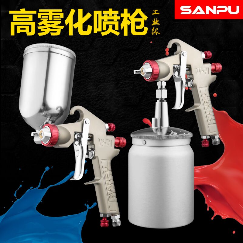 速发三普W71补枪W77喷漆具漆涂料气动家具面漆喷漆工油喷漆枪
