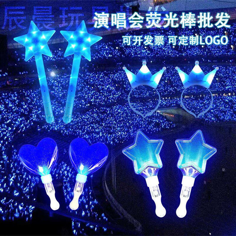 速发新款五月天演唱会大号五角星星荧光棒应援物儿童发光玩具活动