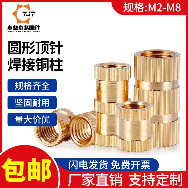 速发铜5母滚花热熔铜螺母通孔英制铜螺母铜预埋螺注塑螺母4M件M6