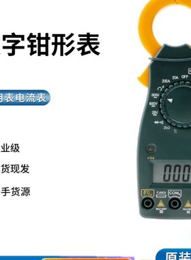 速发中国D通伊数字钳形表VC266L+/VC266A/B/仪/C用表电流表