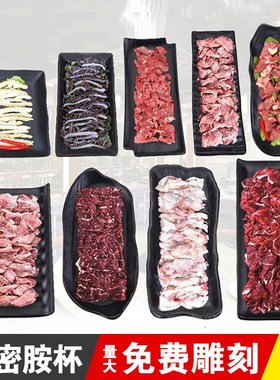 速发密胺餐日碟锅烧烤店专用盘子长方形创意具式寿司火子黑色塑料