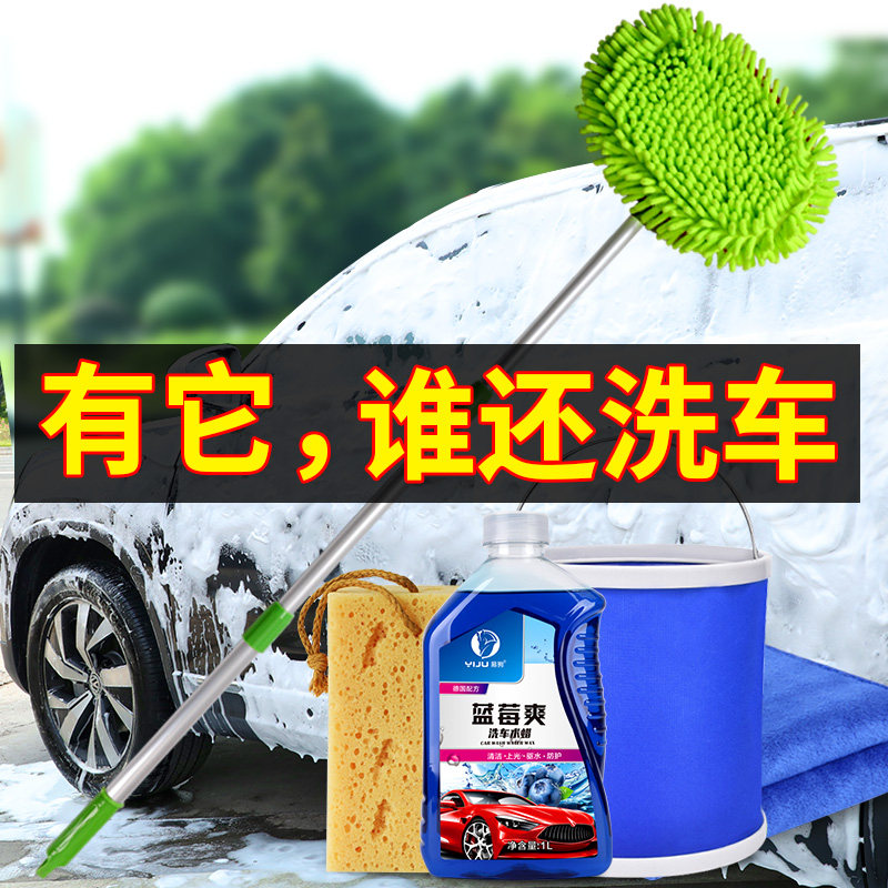 速发洗车擦把加长柄伸缩刷车刷车汽车拖车专用神器软毛不伤车子用