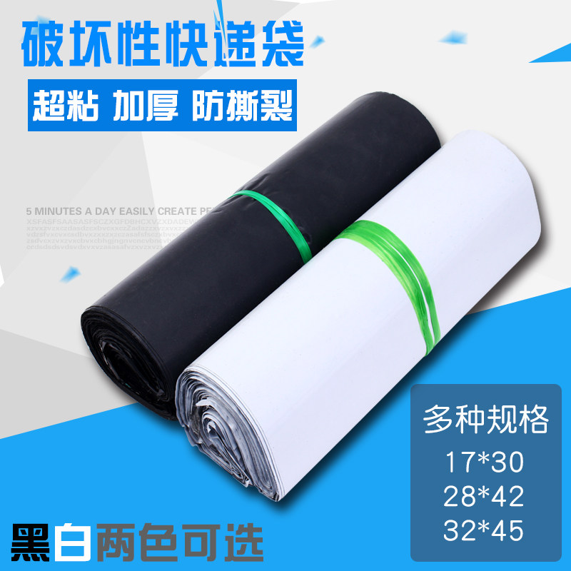速发破坏/快递袋包邮加打淘宝厚包专用包装防水快递袋子0个性袋