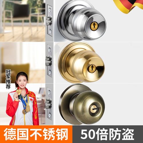 速发内室门锁球形家用通用型室卧卫生间圆锁具门式房老木门不锈钢